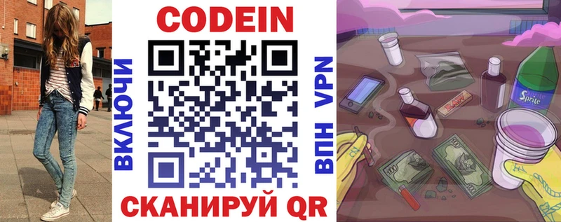 Codein Purple Drank  дарнет шоп  Костомукша 